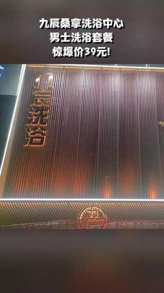 昆明男士桑拿会所实体店
