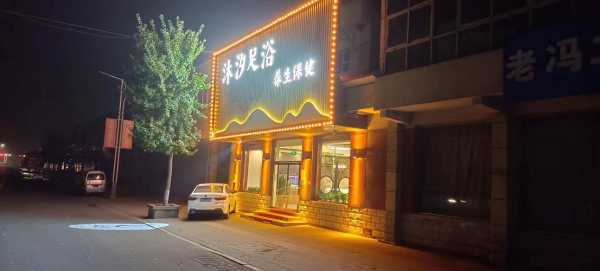 保定周边spa会所门店