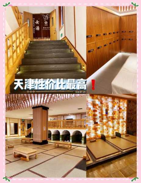 天津理疗洗浴会所