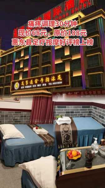 天津理疗洗浴会所