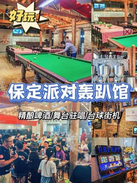 保定宝藏男士会所