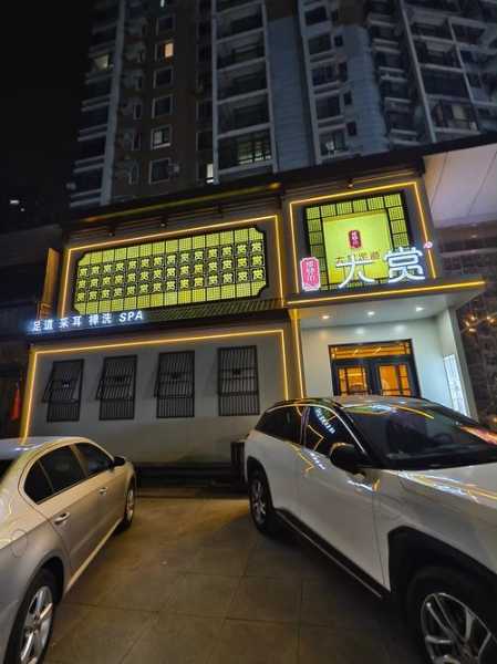 沈阳金牌男士会所实体店