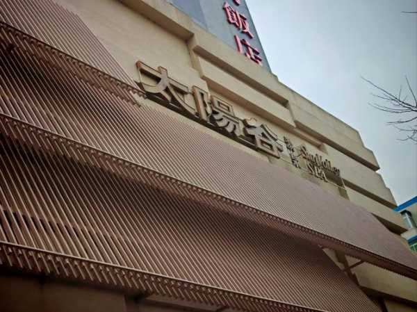 沈阳金牌男士会所实体店