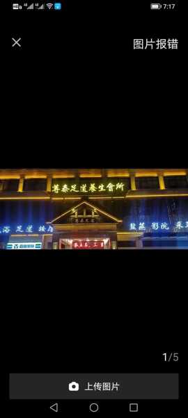 青岛附近足道会所门店