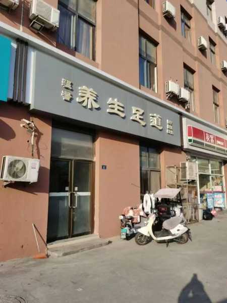 青岛附近足道会所门店