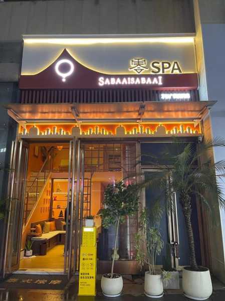 佛山减压男士会所实体店