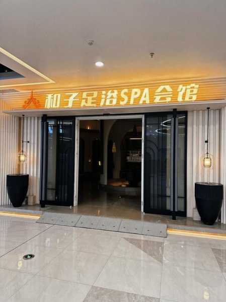 苏州精品洗浴会所门店