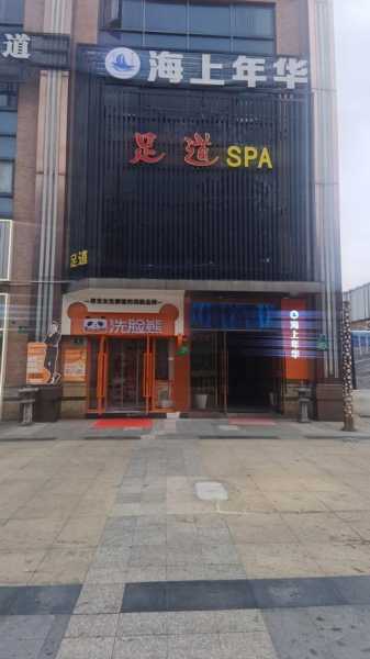 昆明私密足浴会所实体店