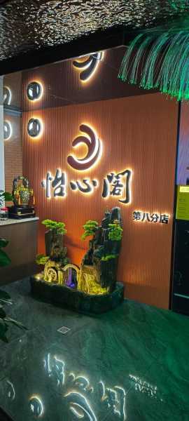 上海泡澡水疗会所门店
