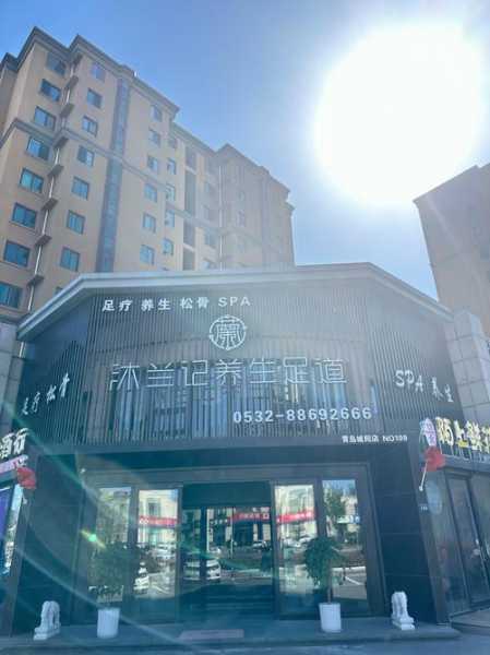 青岛高端足浴会所门店