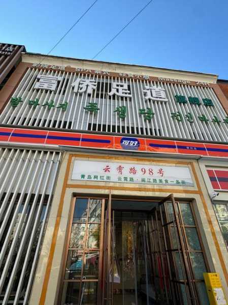 青岛高端足浴会所门店