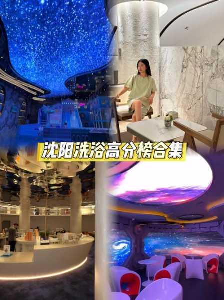 沈阳豪华桑拿会所实体店