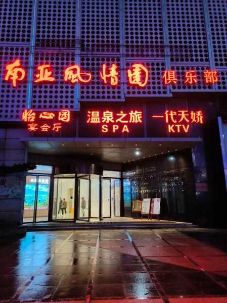 昆明泡澡水疗会所门店