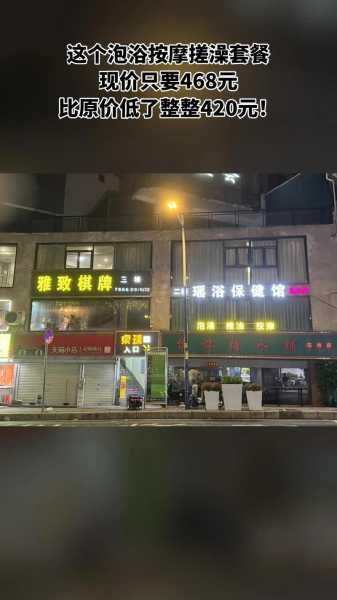 昆明泡澡水疗会所门店