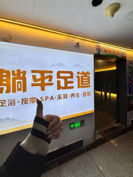 长沙本地足疗会所门店