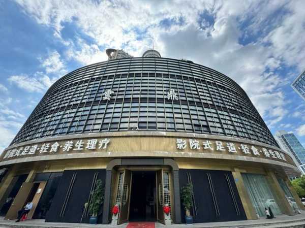 长沙精品足浴会所门店