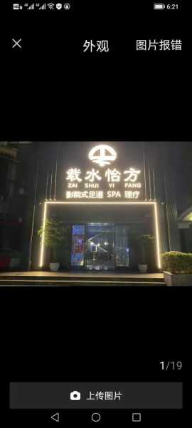 深圳最近足道会所实体店