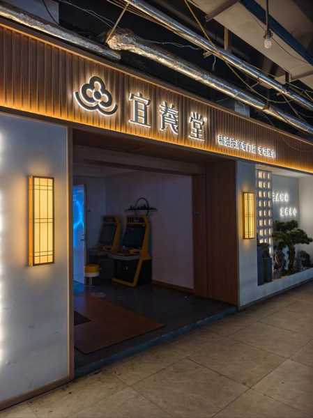 南京特色推拿会所实体店