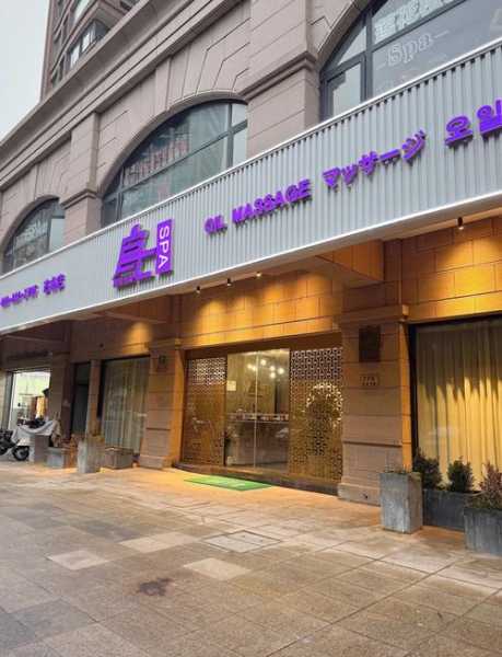 上海精品油压会所实体店
