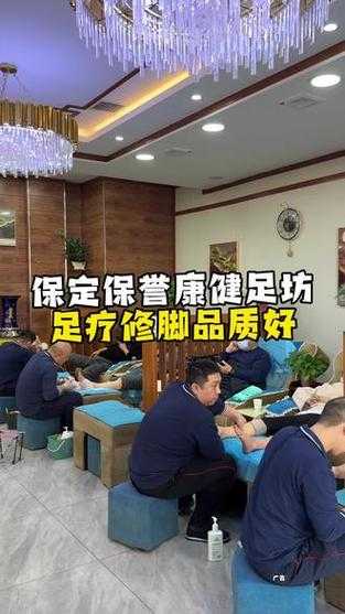 保定精致足疗会所门店