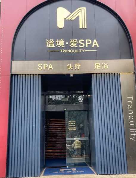 成都私密推拿会所