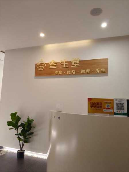 成都国际推拿会所门店