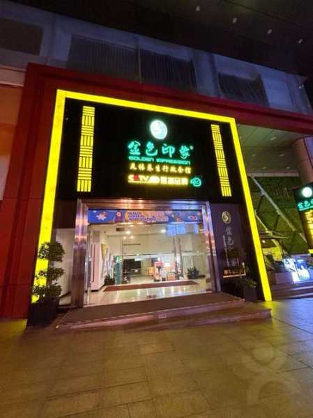 重庆精致推拿会所门店