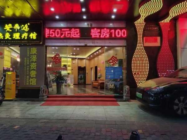 广州金牌足浴会所门店