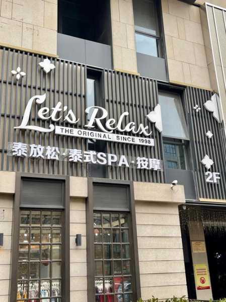 西安大型spa会所门店
