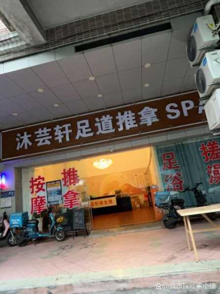广州周边男士会所门店