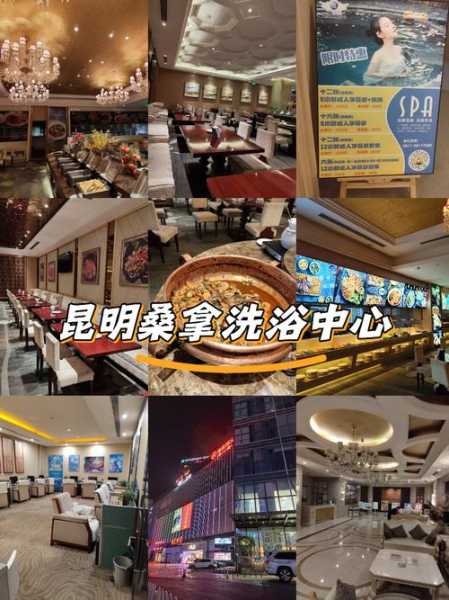昆明专业桑拿会所