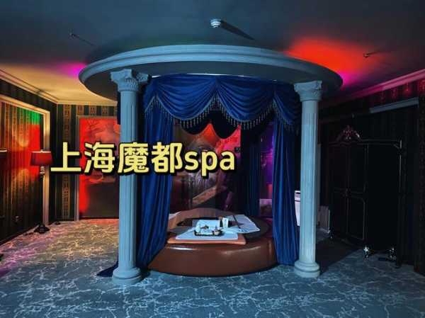 上海知名水疗会所