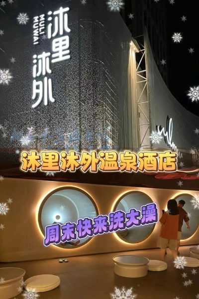 沈阳私人汗蒸会所门店