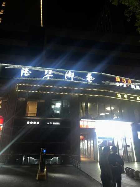 南京豪华推拿会所门店