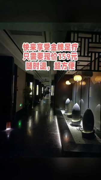上海金牌足浴会所门店