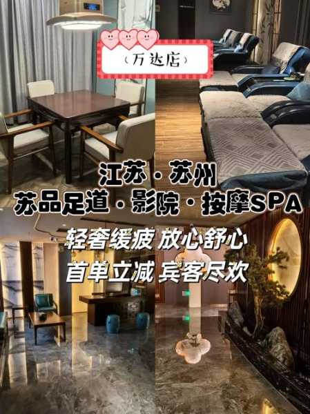苏州性价比足道会所