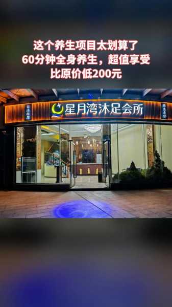 天津精品水疗会所门店
