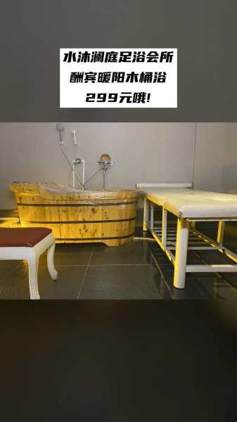 烟台豪华木桶浴会所实体店