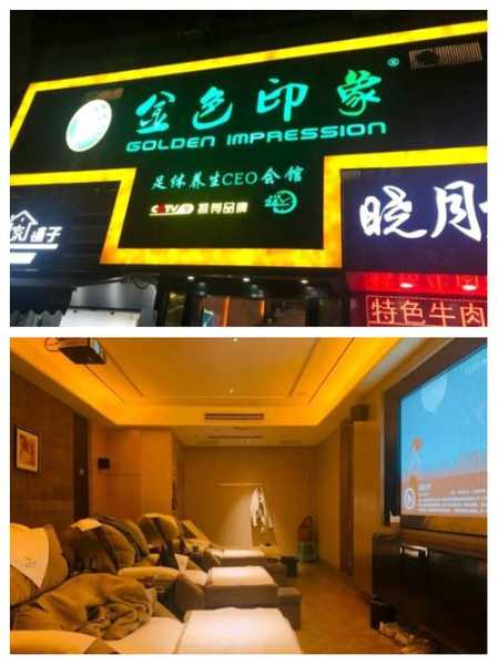 西安豪华足疗会所门店