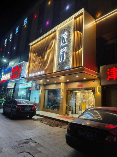西安豪华足疗会所门店