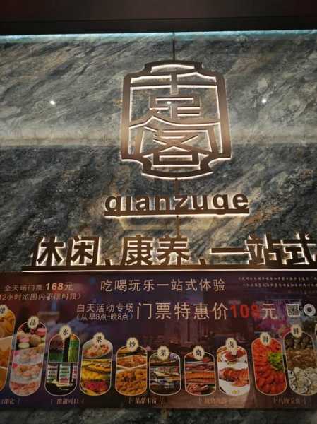 昆明国际足疗会所门店