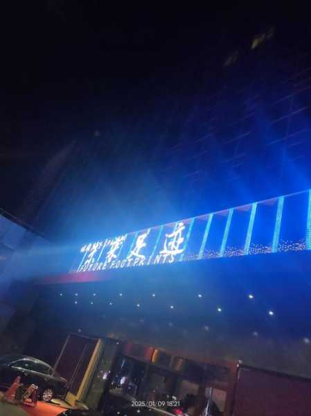 昆明国际足疗会所门店
