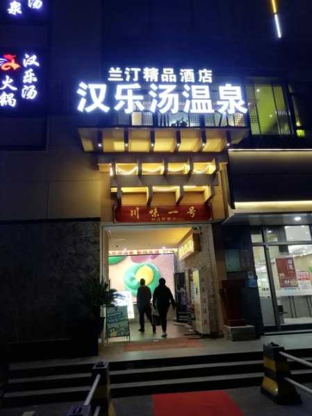 保定个人洗浴会所门店