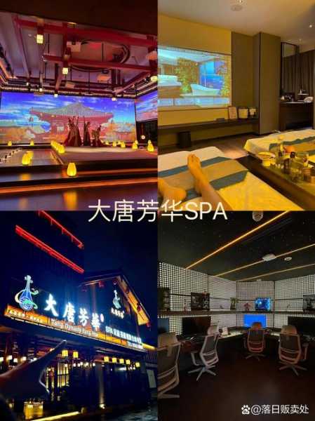 贵阳附近spa会所实体店