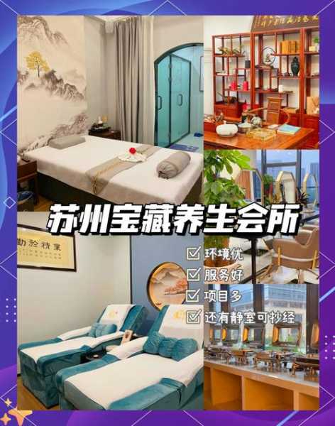 苏州宝藏洗浴会所实体店