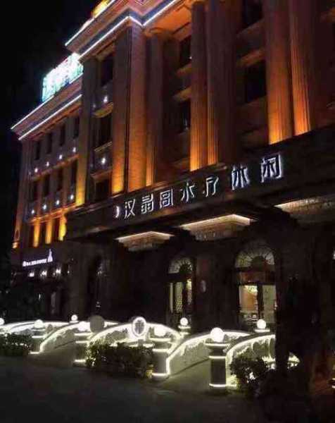 武汉专业水疗会所门店