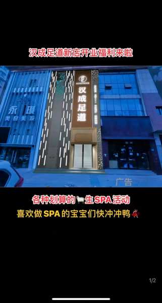 武汉专业水疗会所门店