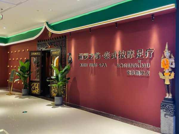 重庆休闲推拿会所实体店
