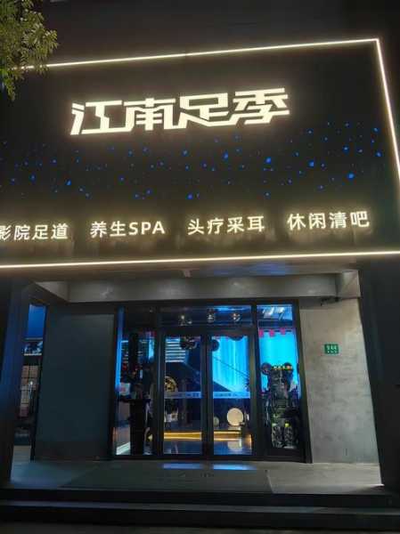 上海解压男士会所门店