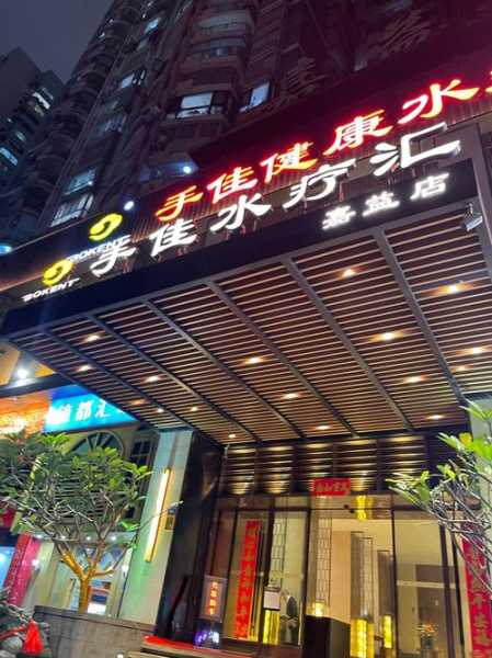 厦门周边水疗会所门店